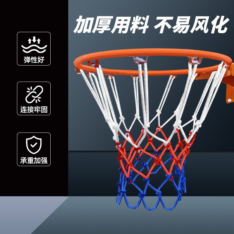 专业篮球网加粗比赛篮网标准框网耐用型篮筐网加长网兜篮圈网13扣