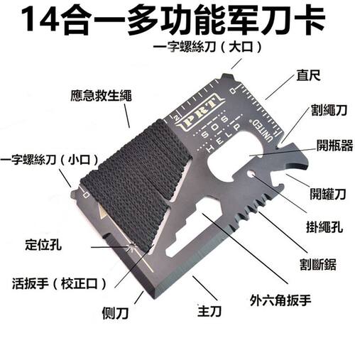 户外多功能不锈钢工具卡