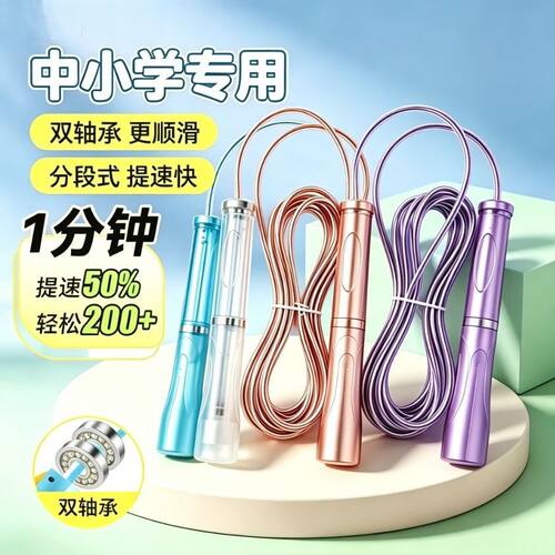 双承轴竞速跳绳专业速度
