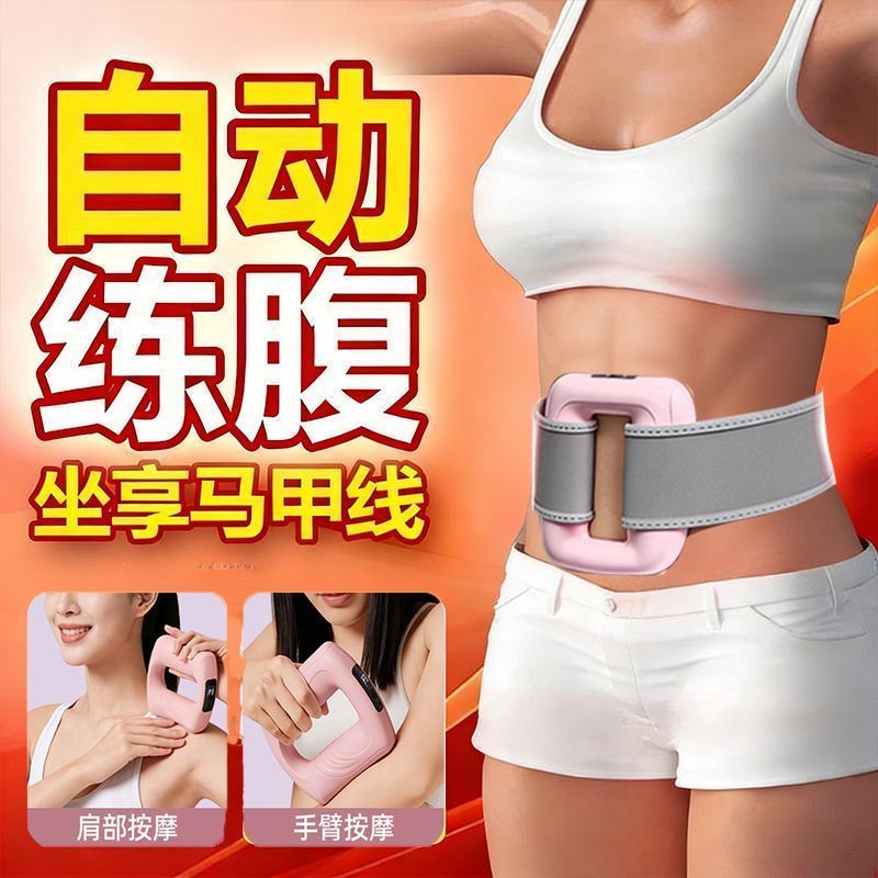 甩脂机筋膜环枪瘦肚子神器按摩仪器腹部赘肉燃脂减肥全身懒人抖抖