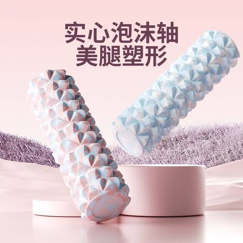 泡沫轴瑜伽轴快速瘦腿神