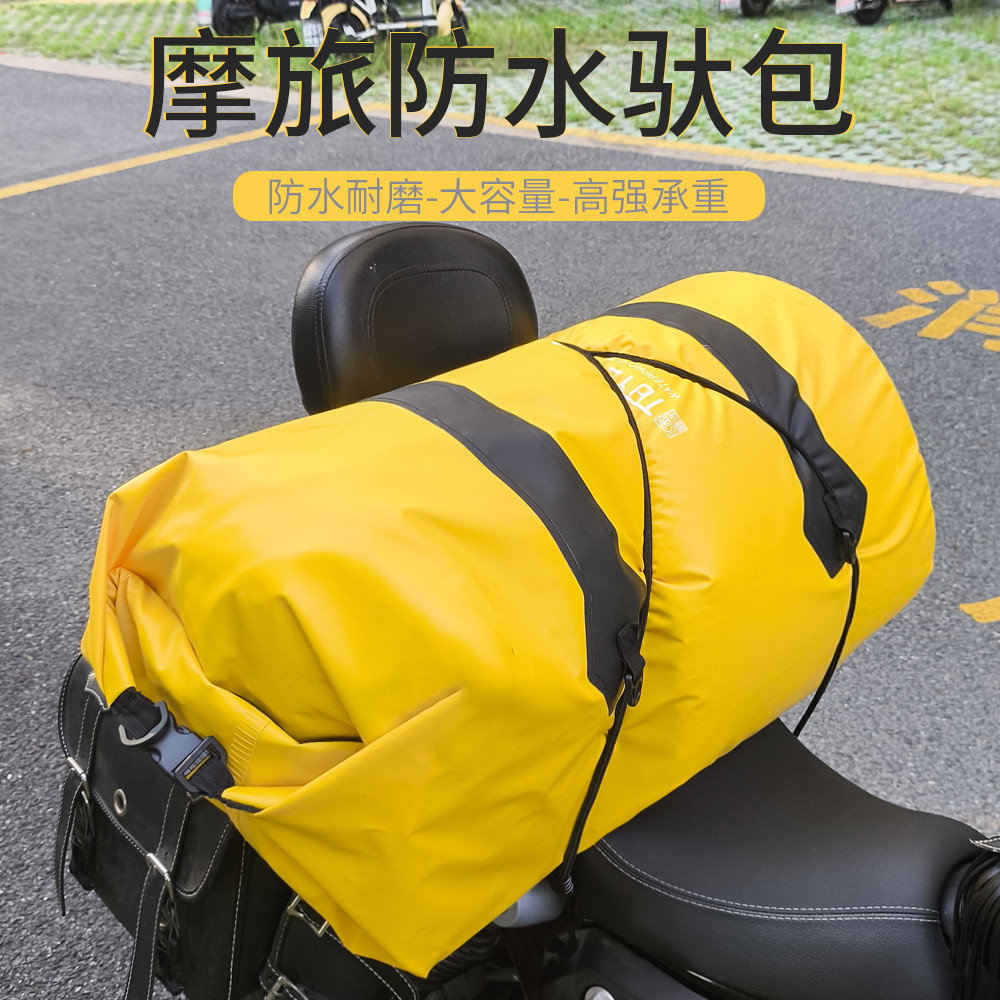 长途骑行装备多功能车顶防水行李包摩托车户外旅行驮包尾包干燥包