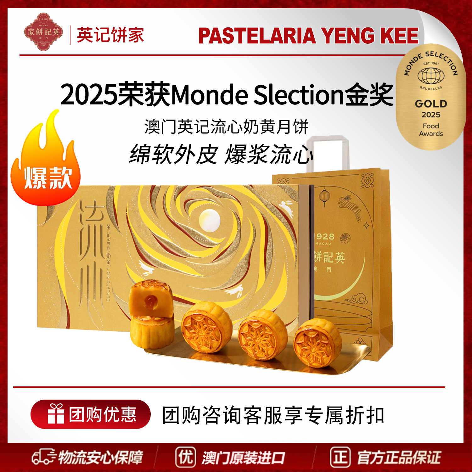 澳门英记流心奶黄月饼高端礼盒官方中秋月饼送礼经典港式口味正品