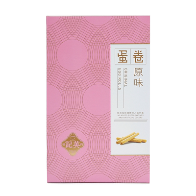 英记饼家澳门鸡蛋卷3盒装特产伴手礼礼盒老式手工港式原味蛋卷酥