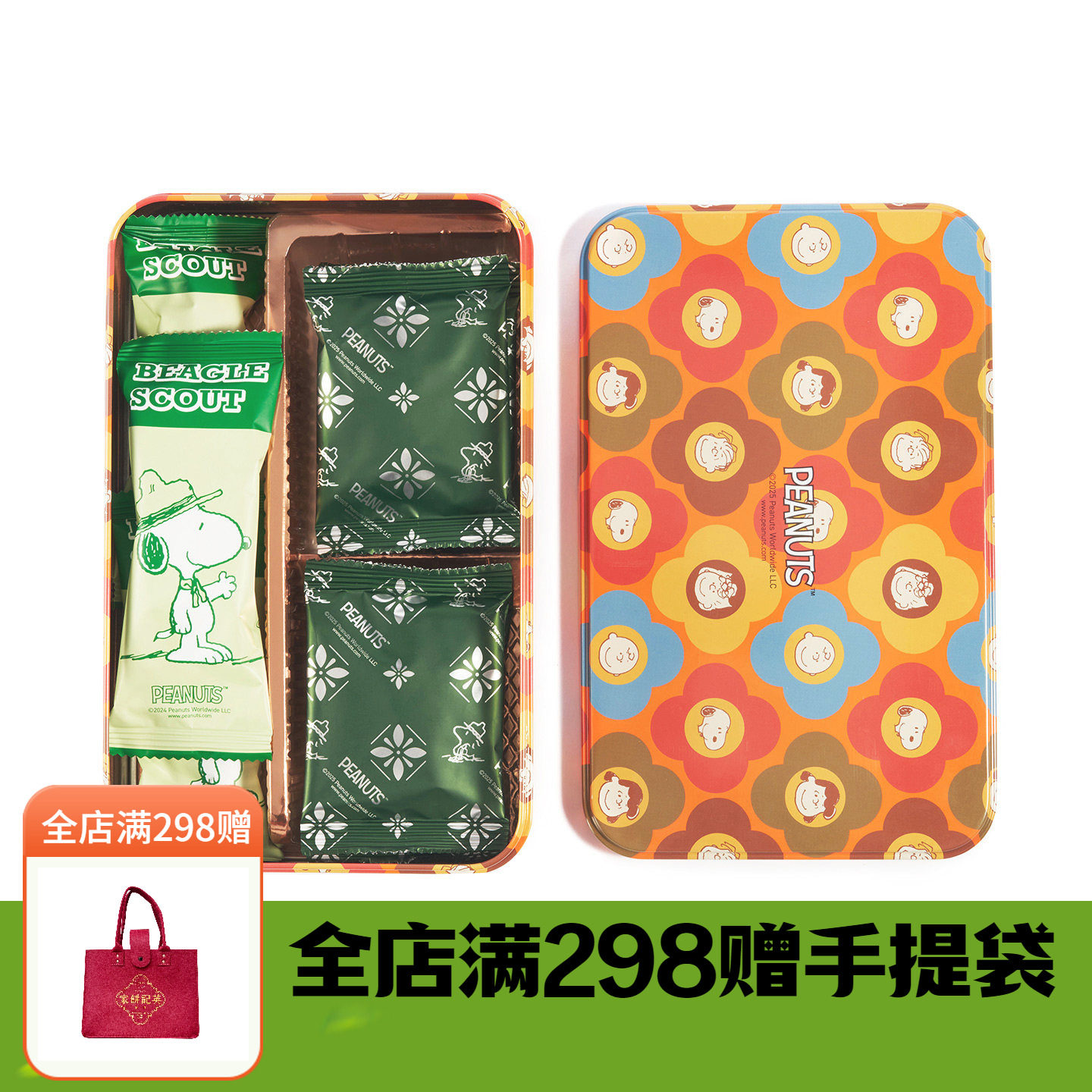 英记SNOOPY开心SHOW礼盒