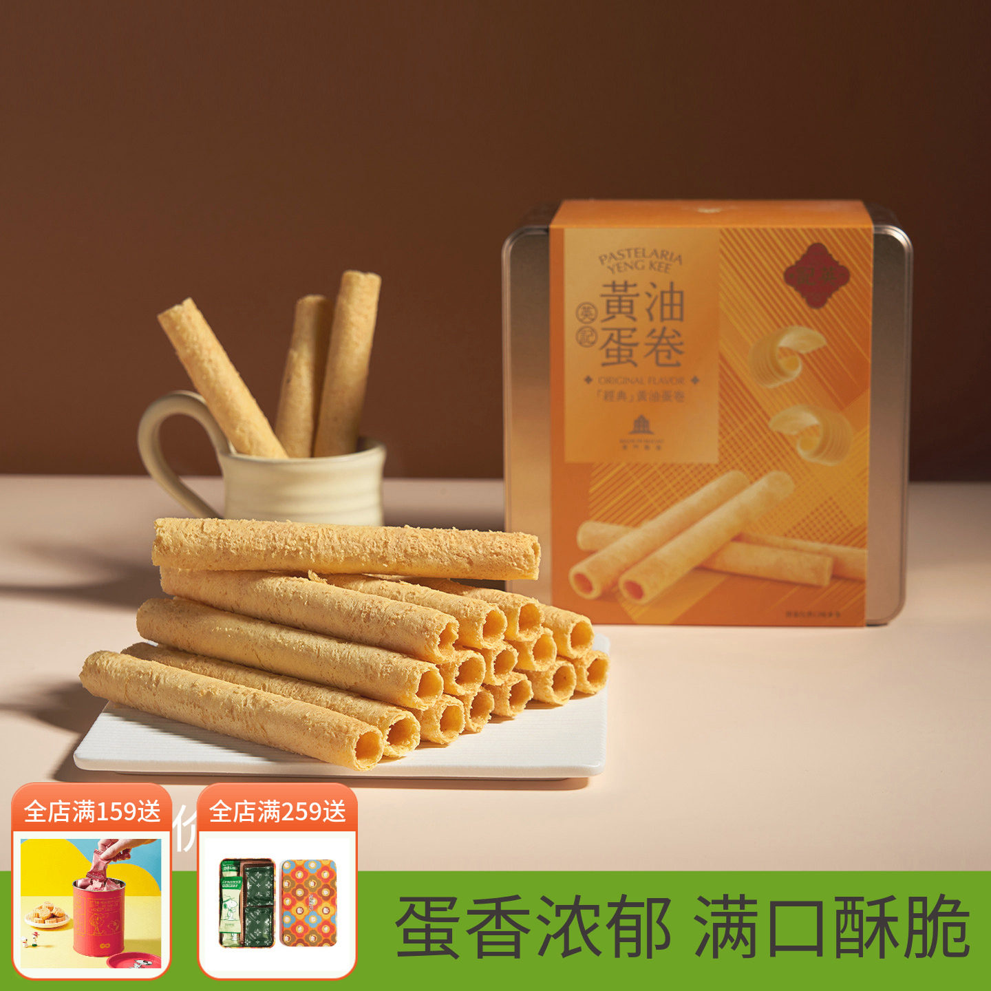 英记黄油鸡蛋卷老港式手工糕点澳门特产休闲茶点心零食品伴手礼盒