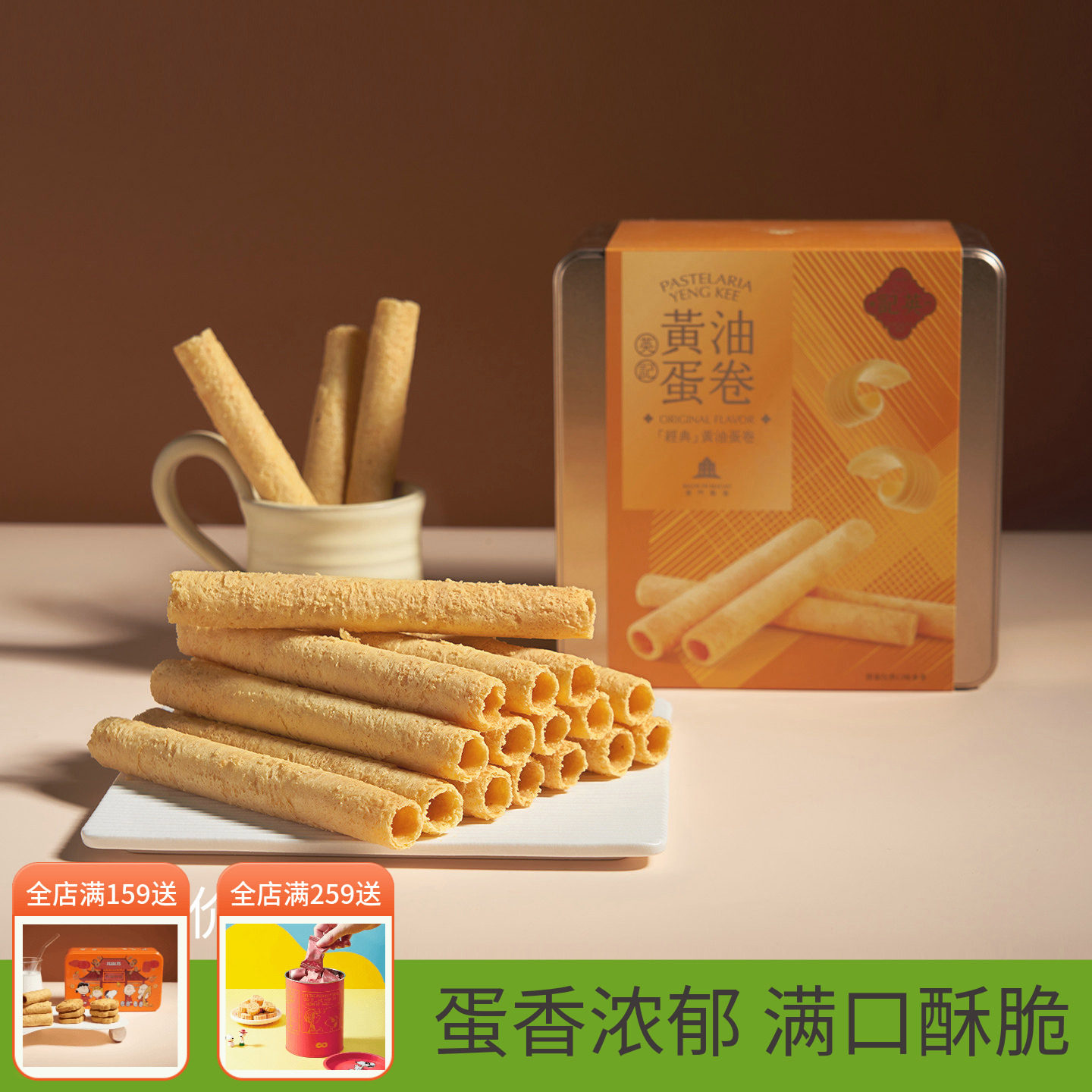 英记黄油鸡蛋卷老港式手工糕点澳门特产休闲茶点心零食品伴手礼盒