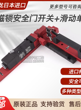 欧姆龙电磁锁安全门开关D4SL-N2NFA-D滑动单元支架D4SL-NSK10-LKH