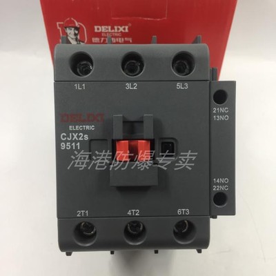 德力西CJX2-9511 CJX2S-9511交流接触器36V 220V 380 110V 24V