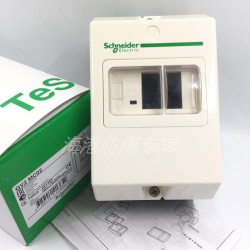 GV2MC02 电动机断路器防水盒GV2-MC02 IP55 GV2ME用 正品