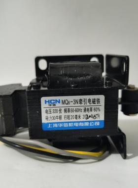 正品华信MQ6-8N （SA-4602） 80KG AC220V  电磁铁 交流牵引 现货