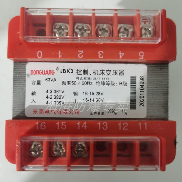 东亮JBK-100 JBK2/3/4 -100W150W63W 380变220v110机床控制变压器