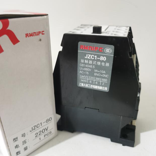 正品上海人民工控JZC1-44 80 71 62 53交流接触式中间继电器3TH82
