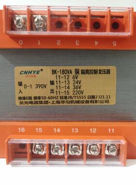 龙光集团BK-180VA 380V220V转36V12V24V6 可定制 可开票 铜