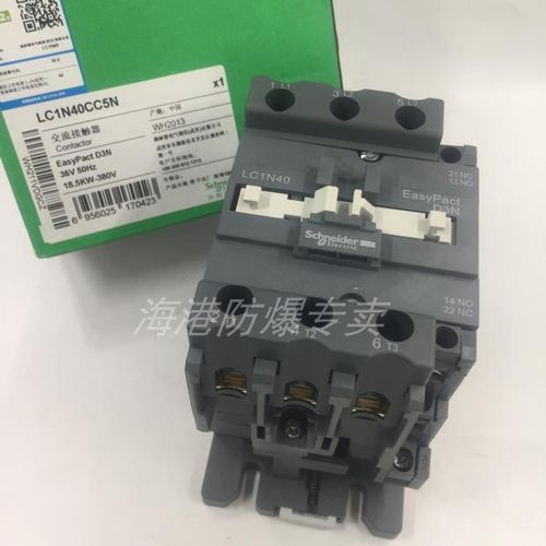 正品施耐德LC1N40B5N E5N F5N Q5N M5N 40CC5N LC1E交流接触器