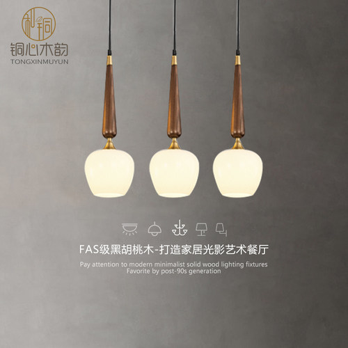 北欧创意餐厅吧台吊灯黑胡桃木