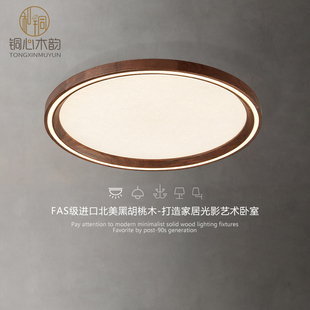 中古风卧室吸顶灯2026新款 北美黑胡桃木复古led客厅房间主卧灯具