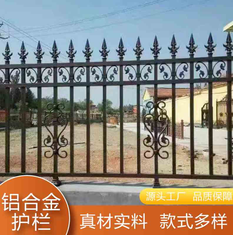 围墙铁艺围护栏多规格可定制小区护栏供应铝合金护栏