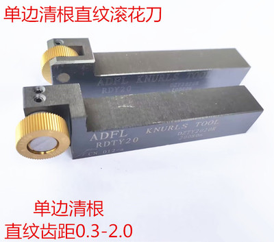 根部直纹滚花刀涂层单边