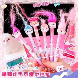 晨光同款猫咪炸毛热敏可擦中性笔小学生专用按动可爱趣玩磨摩易擦