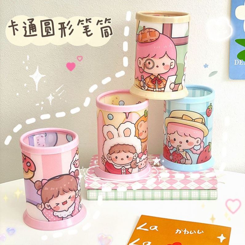 晨光笔筒学生桌面文具收纳盒可爱