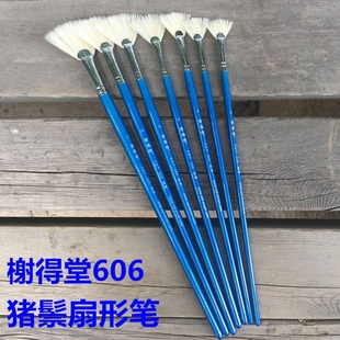 榭得堂606猪鬃扇形笔水粉笔油画丙烯画笔色彩颜料笔画笔刷手绘笔
