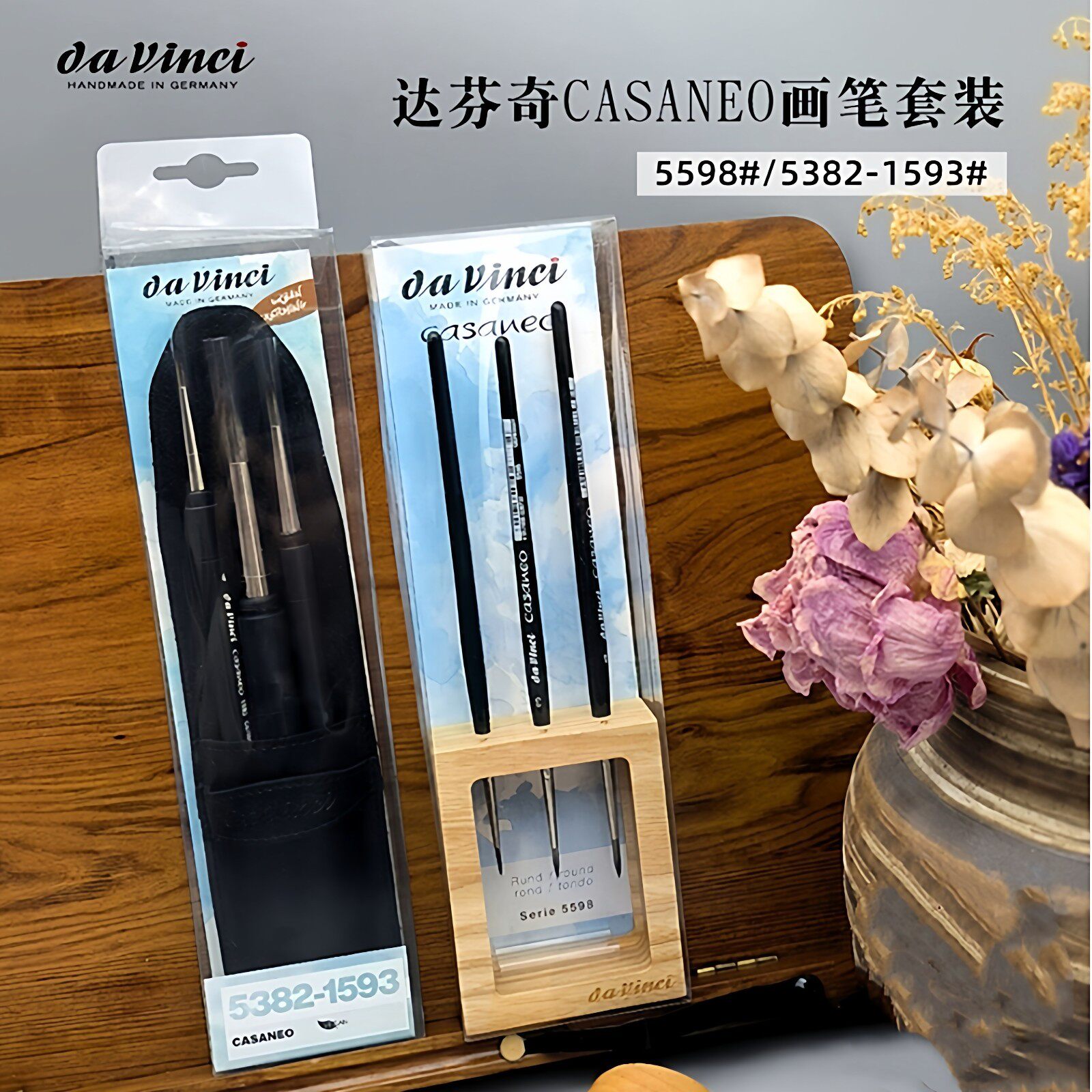 德国Da Vinci达芬奇 5598仿喀山松鼠毛圆头水彩颜料上色画笔套装