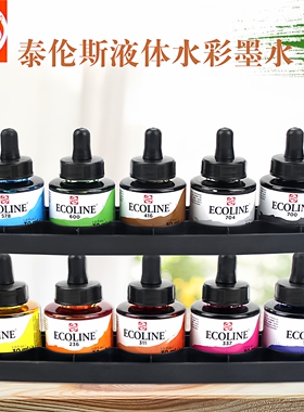 泰伦斯液体水彩Ecoline伊考伦液体水彩墨水分装水彩颜料套装水彩