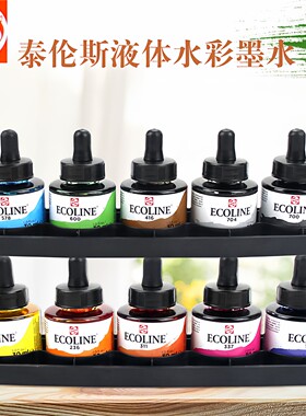 泰伦斯伊考伦液体水彩颜料分装