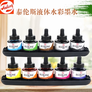 泰伦斯液体水彩Ecoline伊考伦液体水彩墨水分装水彩颜料套装水彩