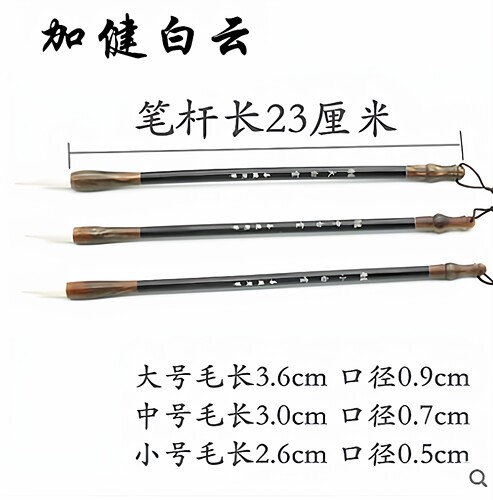 艺之笔加健大中小楷毛笔套装