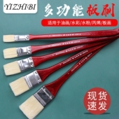 艺之笔猪鬃毛油画刷排刷画笔连笔刷丙烯墙绘背景刷底纹刷铺色笔