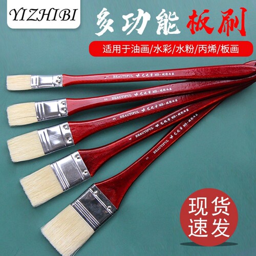 艺之笔背景铺色水彩大面积油画刷