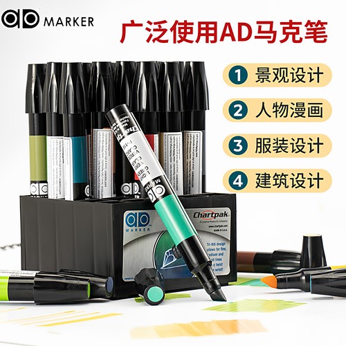 美国AD马克笔油性笔全套132色