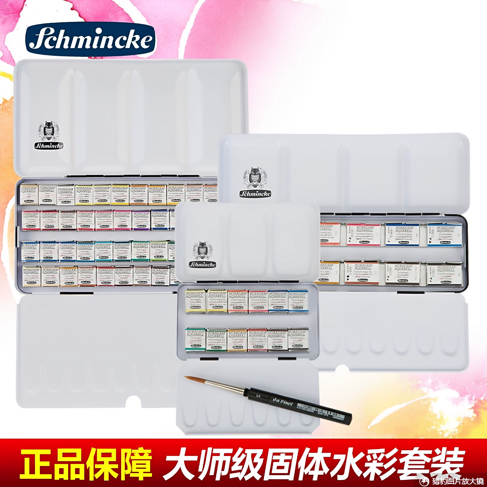 史明克固体水彩颜料大师级12色24色半全块铁盒木盒便携绘画写生