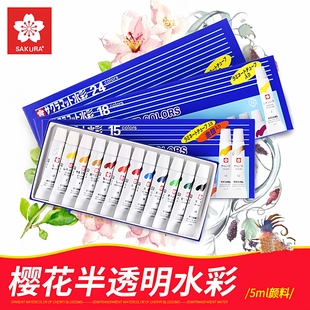 24色5ml12ml漫画手绘 日本SAKURA樱花半透明水彩颜料套装