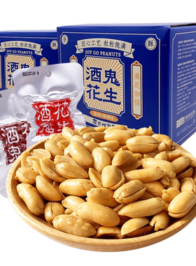 四川老字号酒鬼花生下酒追剧