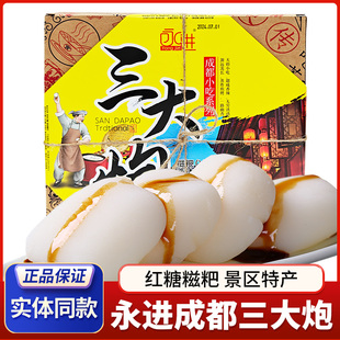 四川特产永进三大炮580g传统糕点糯米红糖糍粑成都特色点心小吃