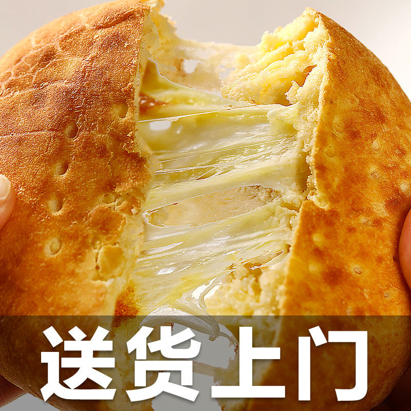 萌佳萌芝芝派榴莲芝士奶酪饼爆浆拉丝西式营养面点早餐加热即食
