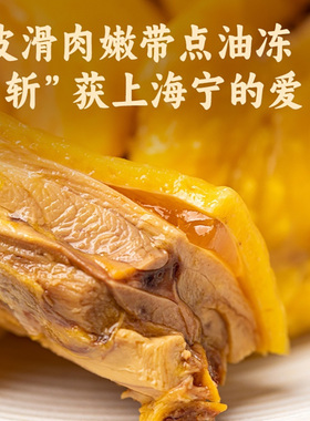 萌佳萌上海特产白斩鸡三黄鸡即食熟食美食下酒菜白切鸡小吃鸡肉