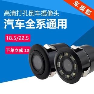 通用车载倒车摄像头18.5mm圆形打孔超高清夜视汽车载后视