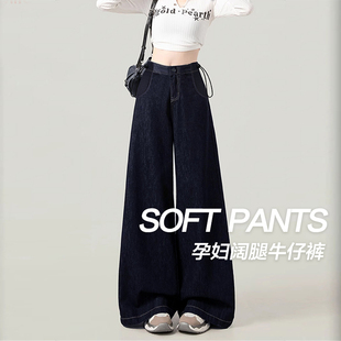 不勒肚子休闲阔腿裤 孕妇裤 无托腹丹宁蓝牛仔裤 外穿2025新款 春秋款