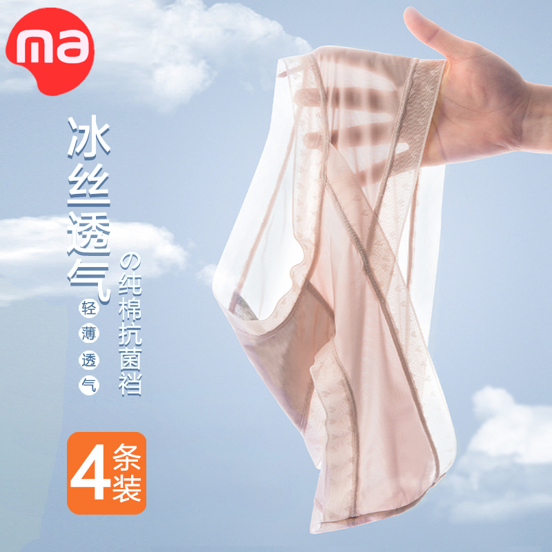 西瓜妈妈孕妇内裤冰丝怀孕期专用