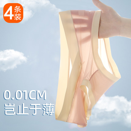 孕妇冰丝内裤低腰托腹孕中晚期早期怀孕期专用无痕纯棉裆夏季薄款