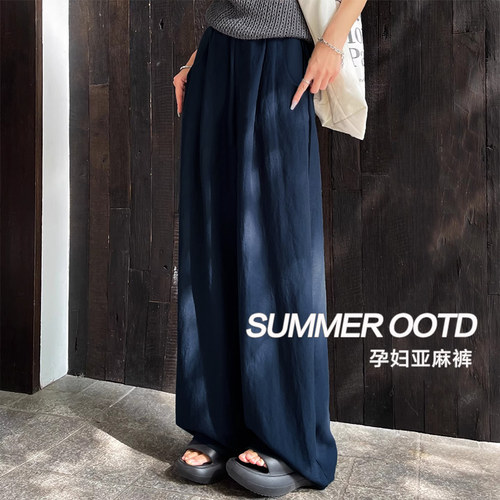 孕妇裤子夏季薄款外穿2025新款亚麻裤百搭直筒宽松舒适休闲 宽裤