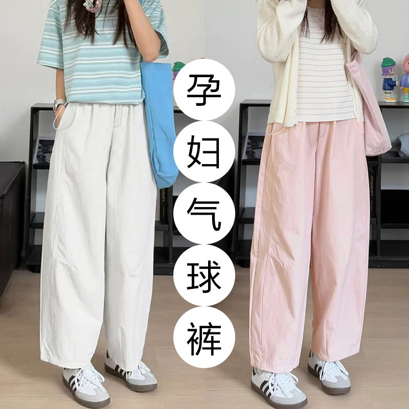 孕妇裤子夏季薄款外穿白色阔腿裤2025新款小个子九分气球裤夏装