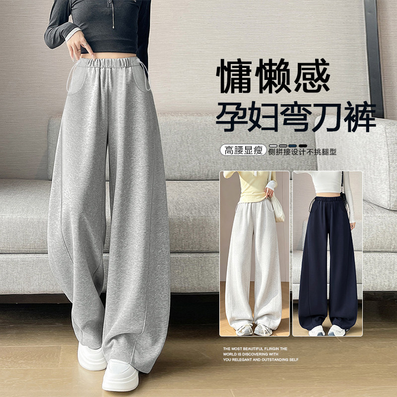 孕妇裤子春秋外穿休闲弯刀卫裤图片