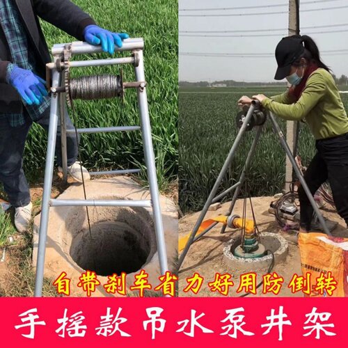 潜水泵手摇式方管大齿轮下井架