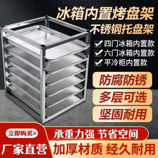 烤箱用烤架60x40商用烤盘架咖啡厅方管食堂餐盘放置架蛋糕架面包.