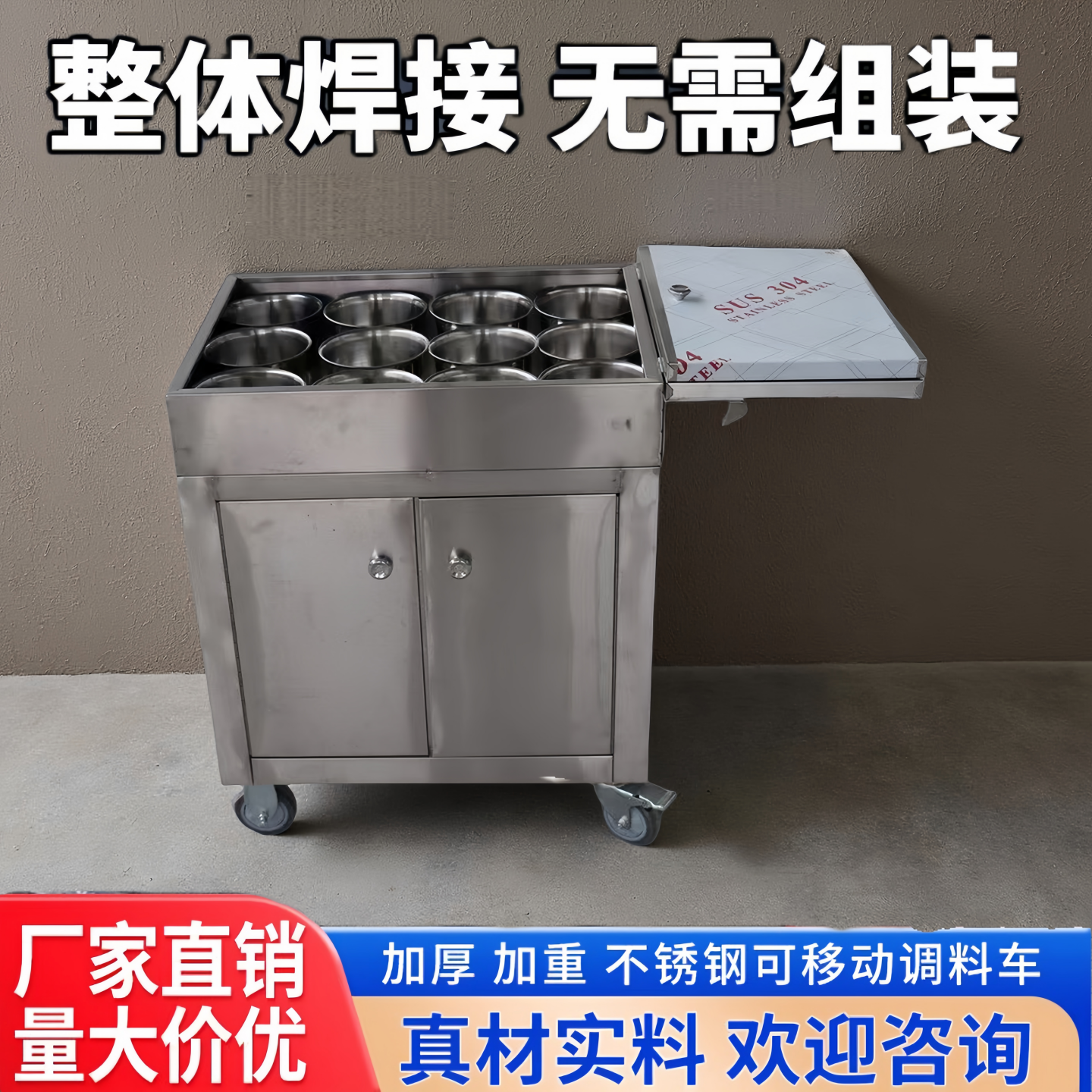 饭店厨房调料台盅自助火锅调料车